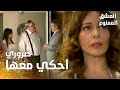 مسلسل العشق الممنوع مقطع من الحلقة 160 Aşk ı Memnu لميس اختبأت لتتجنب الكلام مع عدنان 