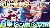 ドッカンバトル 初心者向け ドッカンバトル序盤攻略 6周年バージョン Dragon Ball Z Dokkan Battle ソニオtv Youtube ドッカンバトル 初心者向け ドッカンバトル序盤攻略 6周年バージョン Dragon Ball Z Dokkan Battle ソニオtv Youtube