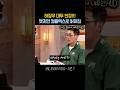 하정우 감독님 크긴 크시잖아요?ㅋㅋ #snl #snl레전드 #snl코리아 #하정우 #snl하정우 #권혁수 #김규원