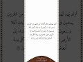تلاوة في دقيقة سورة السجدة الآيات ٢٦ ٢٧ الشيخ ياسر الدوسري 
