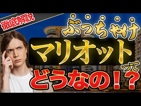 #IHG vs #Marriott あなたの心を掴むのはどっち？ホテルで何を重視する？