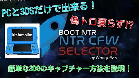 تحميل 偽トロを改造してワンダースワン等をキャプチャしてみた