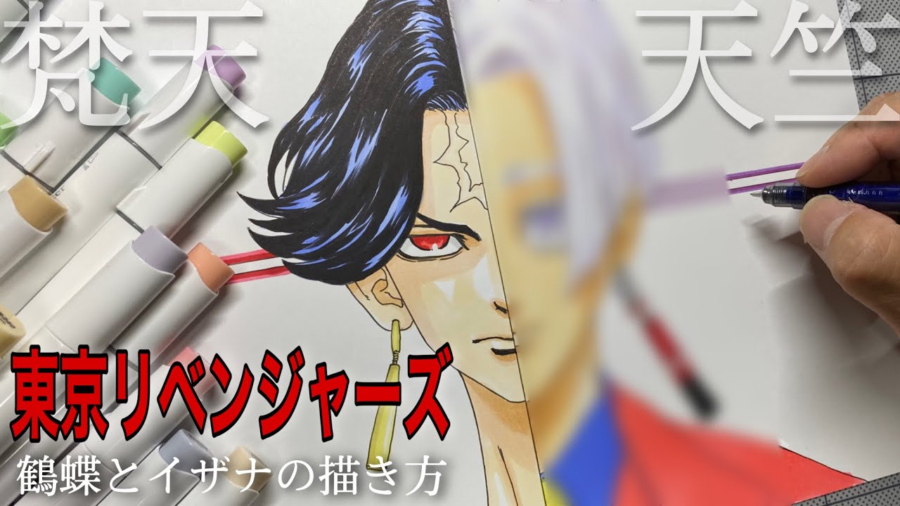 東京リベンジャーズ 東リべ 原画展 黒川イザナ 鶴蝶 クリアカード キャラカード 黒川イザナ＆鶴蝶(幼少期) 「東京リベンジャーズ