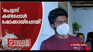 'ഇത്ര വലിയ സമ്മാനം കിട്ടുമെന്ന് പ്രതീക്ഷിച്ചില്ല';ഓണം ബംപറടിച്ച അനന്തു പറയുന്നു