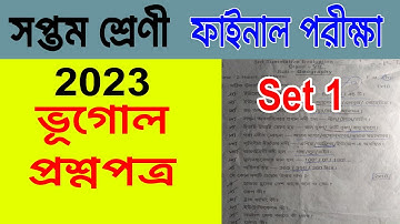 Class 7 third unit test geography question paper 2023 || class 7 geography final exam paper 2023