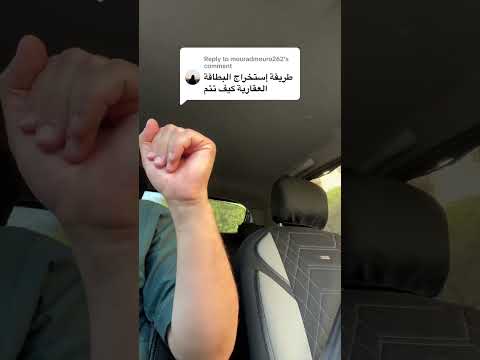 طريقة استخراج البطاقة العقارية