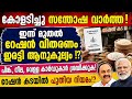 റേഷൻ വിതരണം ഇരട്ടി ആനുകൂല്യം ലഭിച്ചോ !? പിങ്ക് വെള്ള നീല കാർഡുകാര് ശ്രദ്ധിക്കുക! #ration #keralanews
