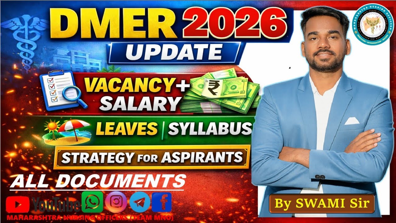 DMER 2026 UPDATE l VACANCY l SALARY l LEAVES l SYLLABUS, l ALL DOC AND STRATEGY BY SWAMI SIR.