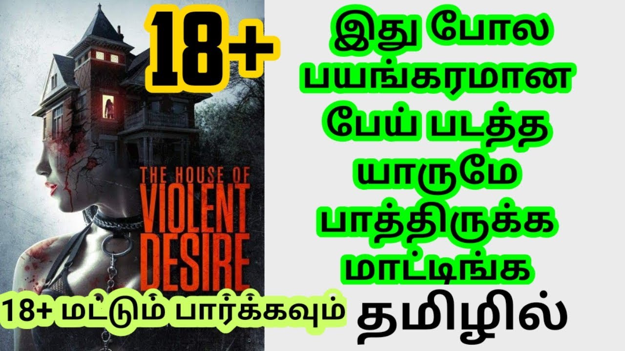 Tamil dubbed hollywood movies | tamil dubbed horror movies | tamil