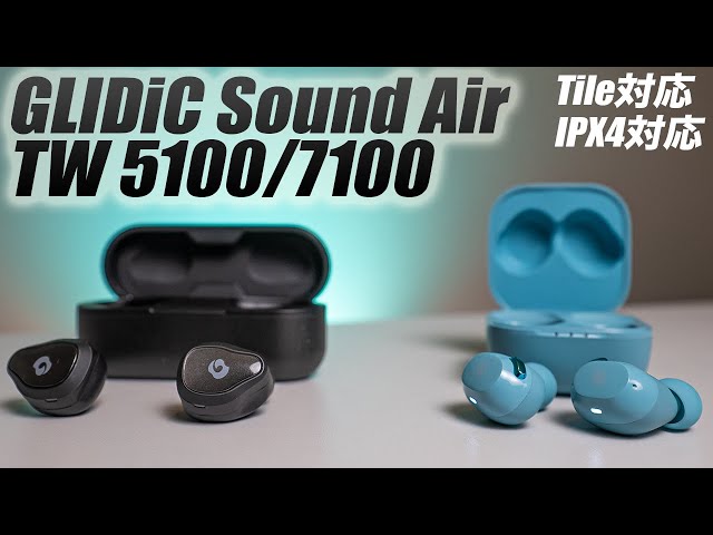 GLIDiC(グライディック)Sound Air TW 5100/7100レビュー!コスパ GLIDiC(グライディック)Sound Air TW 5100/7100レビュー!コスパ