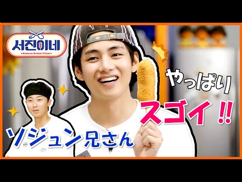 ソジュン兄さんはやっぱりスゴイ‼