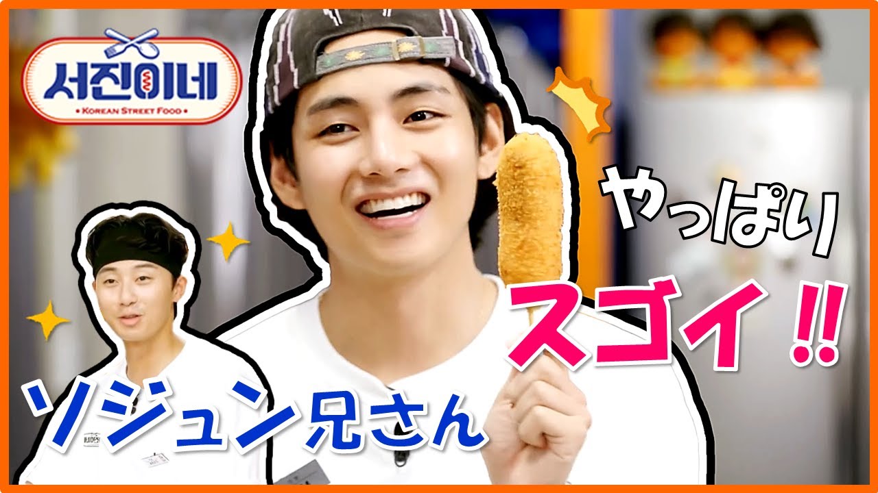 ソジュン兄さんはやっぱりスゴイ‼