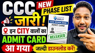 CCC New Phase List जारी | इन City वालों का Admit Card आ गया जल्दी डाउनलोड करें