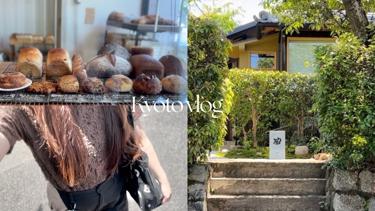 Kyoto vlog | 京都ひとり暮らしの日常 | 北白川散歩 | Newコーヒーショップ | Koan | 喫茶とパンdo.