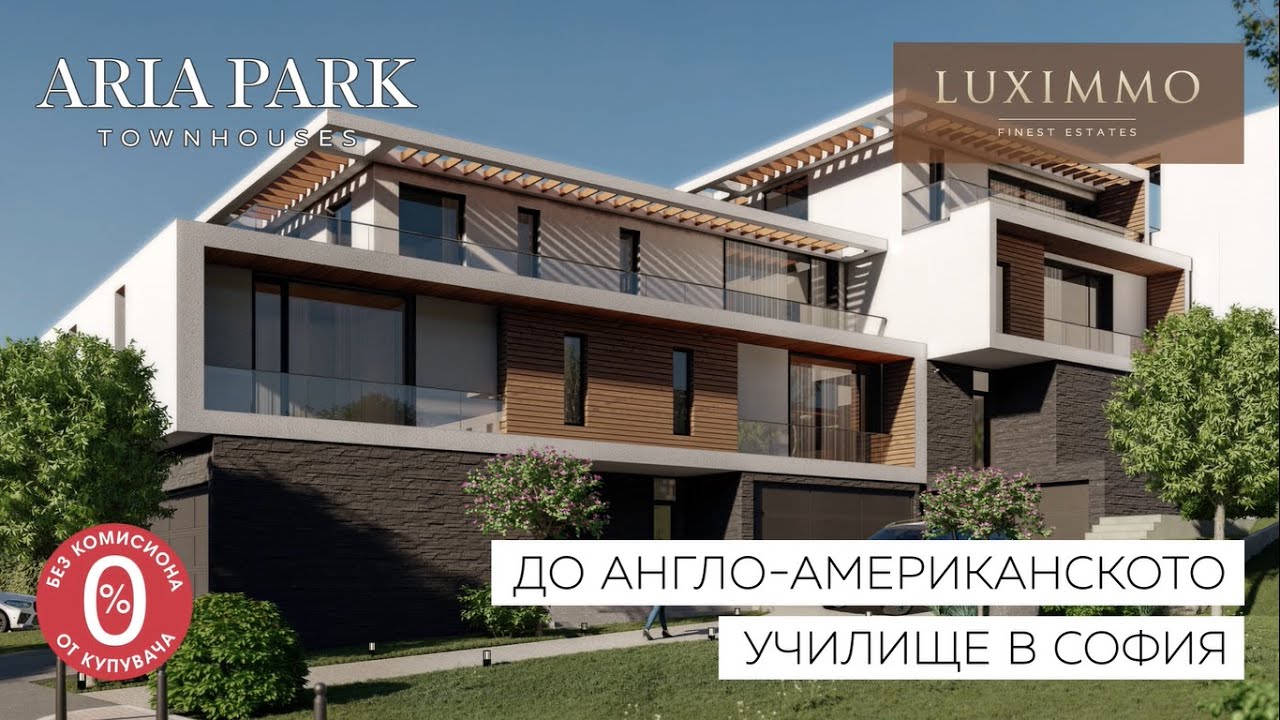 Aria Park Townhouses комплекс с редови къщи с красива гледка в района