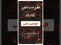 الطبع يسرق الطبع الحاشدي سلسلة الدرر المنثورة لأبي همام فهد ابن محمد مثنى شبيل