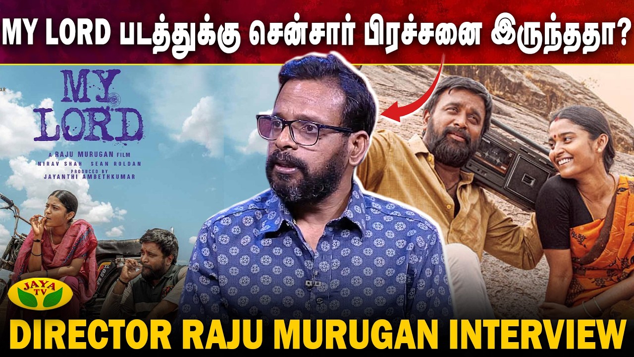ஏற்றத்தாழ்வுகளுக்கு எதிரான படம் தான் இது | Director Raju Murugan Interview | My Lord | Jaya Tv