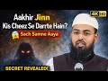 Aakhir Jinn Kis Cheez Se Darrte Hain? Sach Samne Aaya – By Adv. Faiz Syed #jinn #islamicvideo #irctv