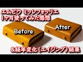 エムピウ ミッレフォッリエ 1ヶ月使ってみた感想&経年変化(エイジング)結果 m+ millefoglie Ⅱ P25 小さい財布レビュー!