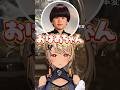 トナカイトからおばあちゃん扱いされるきゅーちゃん【ぶいすぽっ！神成きゅぴ切り抜き】【ぶいすぽっ！神成きゅぴ切り抜き】 #神成きゅぴ #ぶいすぽ #shorts