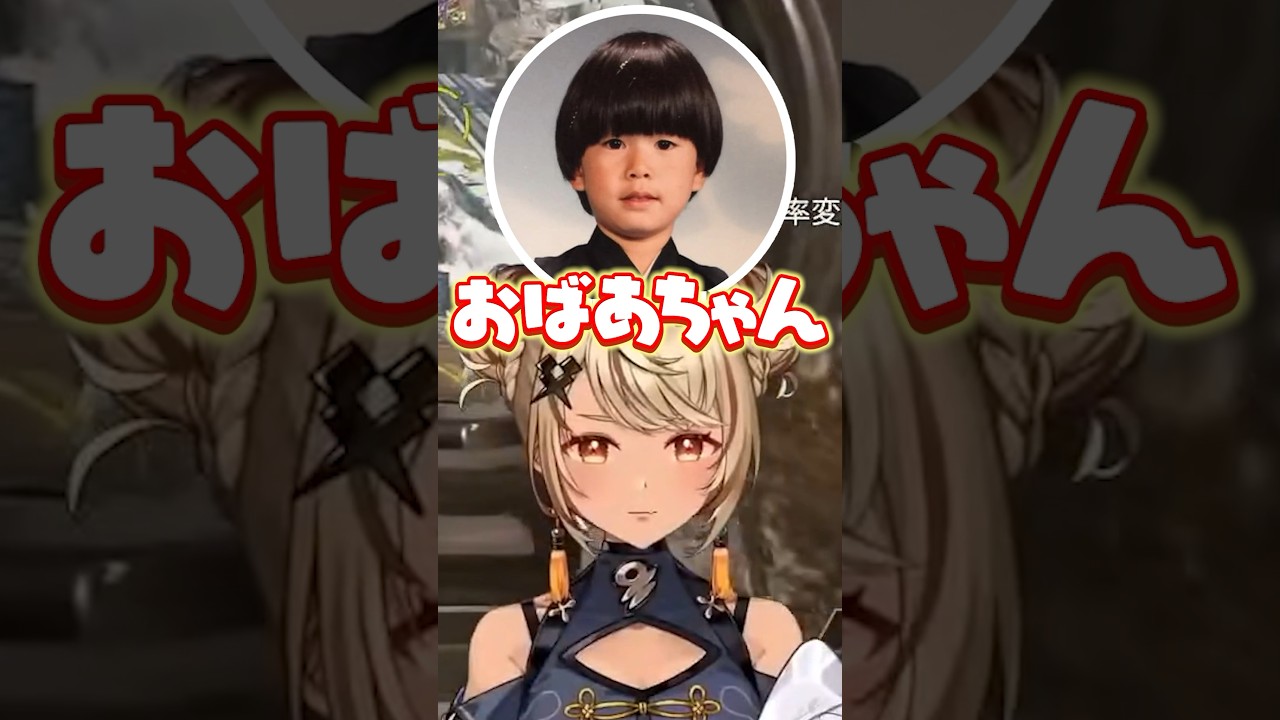 トナカイトからおばあちゃん扱いされるきゅーちゃん【ぶいすぽっ！神成きゅぴ切り抜き】【ぶいすぽっ！神成きゅぴ切り抜き】 #神成きゅぴ #ぶいすぽ #shorts