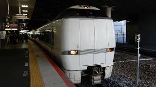 289系　[特急]くろしお12号京都行き　新大阪駅発車