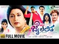 Jai lalitha     kannada comedy movie full  sharan disha pande ravishankar gowda