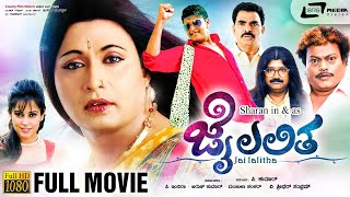 Jai Lalitha ಜ ಲಲತ Kannada Comedy Movie Full Hd Sharan, Disha Pande, Ravishankar Gowda