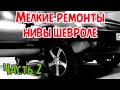 чистка свечей зажигания, зазор электродов свечи зажигания, obd разъем, скрежет тормозных колодок