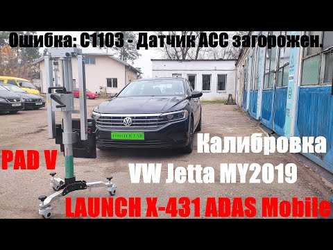 Калибровка радара контроля дистанции спереди VW Jetta MY2019 USA. Launch X-431 ADAS Mobile + PAD-V