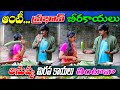      prank poragallu  telugu pranks  prank porilu lovepranks