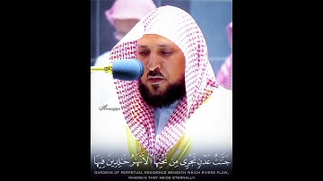 (انه من يأتِ ربه مجرماً فأن له جهنم) تلاوة باكية للشيخ د. ماهر المعيقلي