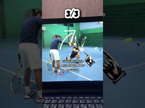 3 Часть: Разбор ошибок/КИСТЬ/вращение/УПРАЖНЕНИЯ #tennis #alcaraz #djokovic #forehand #sports