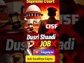 “Dusri Shaadi = Sarkari Job Khatam? 😱 Supreme Court Ka Sakht Faisla” #legalfacts#facts#shorts#law
