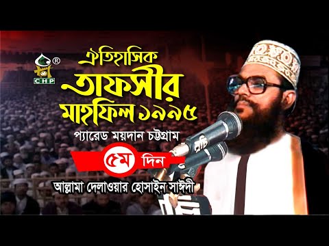 ভিডিও: শহরের অংশ হিসাবে সিএইচপি