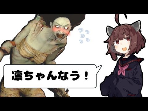 【DbD】サイコパスきりたんの狩ごっこ【凛ちゃんなう！】