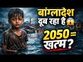 जलवायु परिवर्तन का सबसे बड़ा शिकार कौन सा देश है?