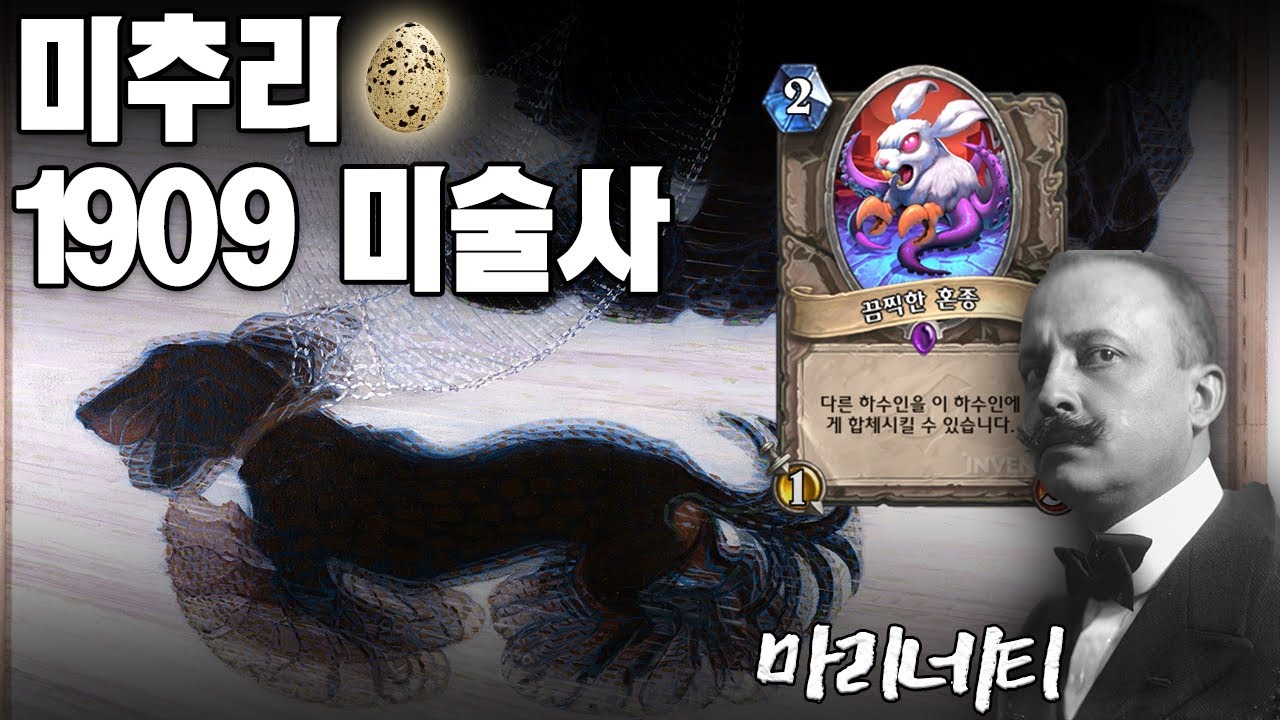 [5분 미술사-6] 씹덕들의 혼종의 예찬가 (미래주의)