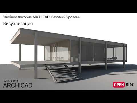 Video: ARCHICAD SPANWERK Herontdek Effektiewe Spanwerk Stap Vir Stap