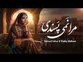 آهنگ جدید من که عشق تورا در سینه دارم New Persian Song Man Ke Eshq Tura Dar Seena Darom 