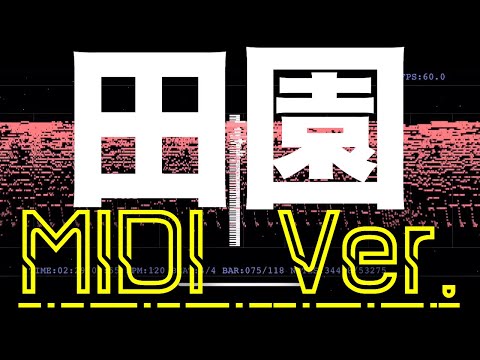 【音の錯覚】聞こえないはずの‪『‬田園/玉置浩二』の歌詞が聞こえる動画（リクエストありがとうございます）