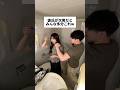 彼氏が次男だとみんな多分これw #しょうもなちゃんねる #カップル