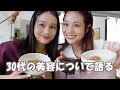 30代の美容について語りながらお昼ご飯
