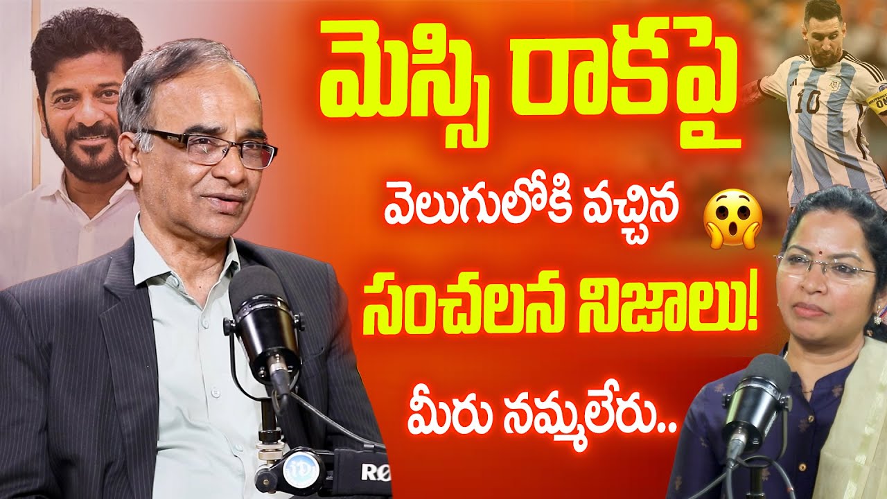 Suresh Kochattil Reveals Shocking Truth About Lionel Messi Hyderabad Tour