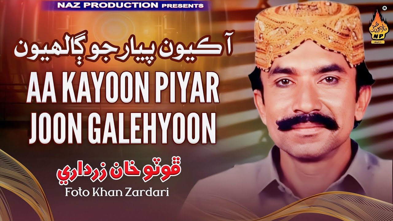Aa Kayon Piyar Jo Ghalyion | Foto Khan Zardari | Old Sindhi Song - Naz ...