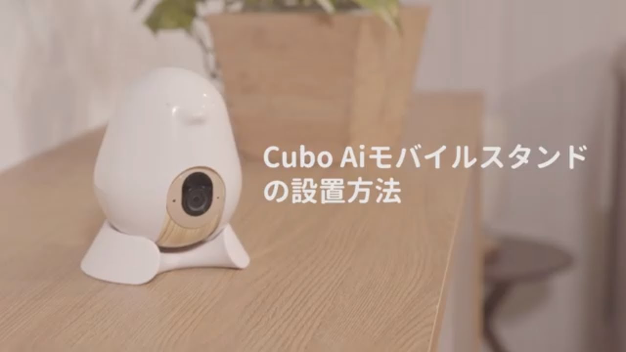 CuboAi ベビーセンサーパッド設置方法 - YouTube