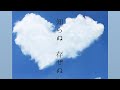 知らぬ 存ぜぬ / 秋SoundCat