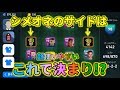 シメオネでのこの両サイドがすごく強い【ウイイレアプリ2020】