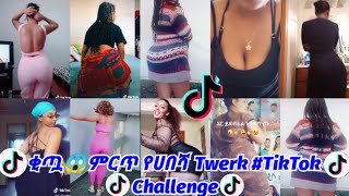 አውረገረገችው ይሄንን ቂጥ New Ethiopian Tiktok Twerk Challengesexy Habeshan Girls Twerkingpart72020