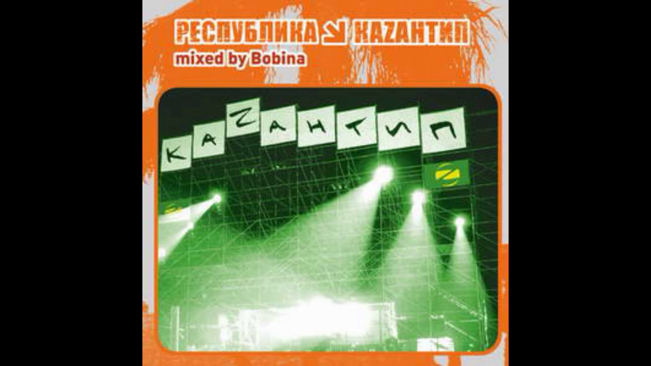 Dj Bobina Казантип 2005 - YouTube